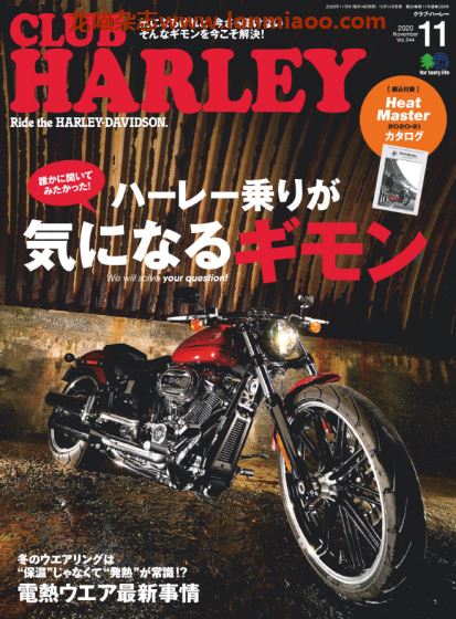 [日本版]Club Harley 哈雷俱乐部机车杂志PDF电子版 2020年11月刊